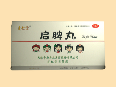 启脾丸(中新药业)