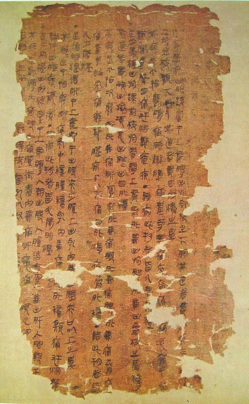 沉睡两千多年的马王堆帛书