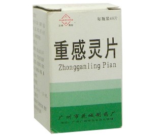 重感灵片花城制药厂