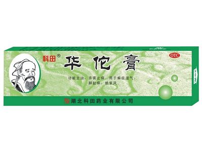 華佗膏_皮膚科中成藥_中醫中藥網