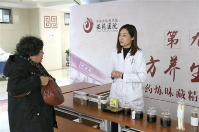 中国中医科学院西苑医院第九届膏方养生文化节开幕